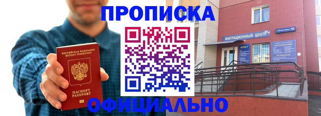временная регистрация в квартире в Нягани