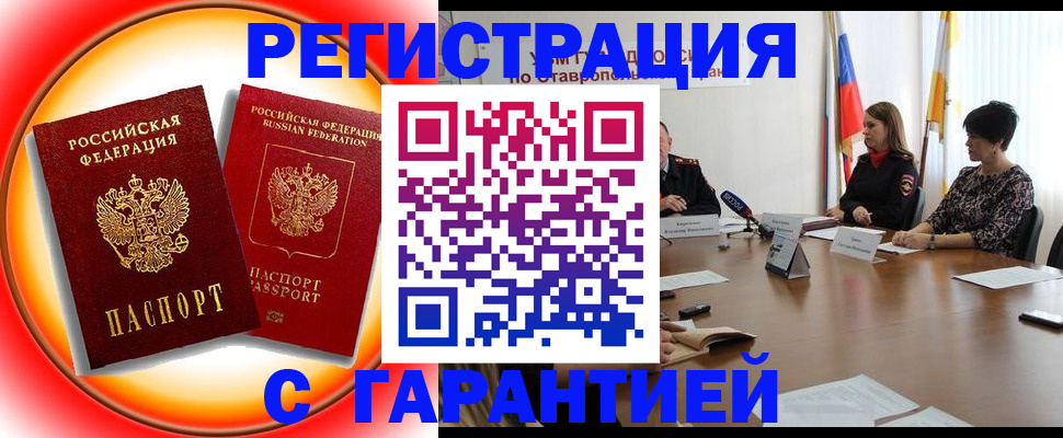 миграционный учет в Нягани