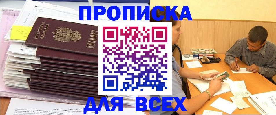 прописка иностранных граждан в Нягани
