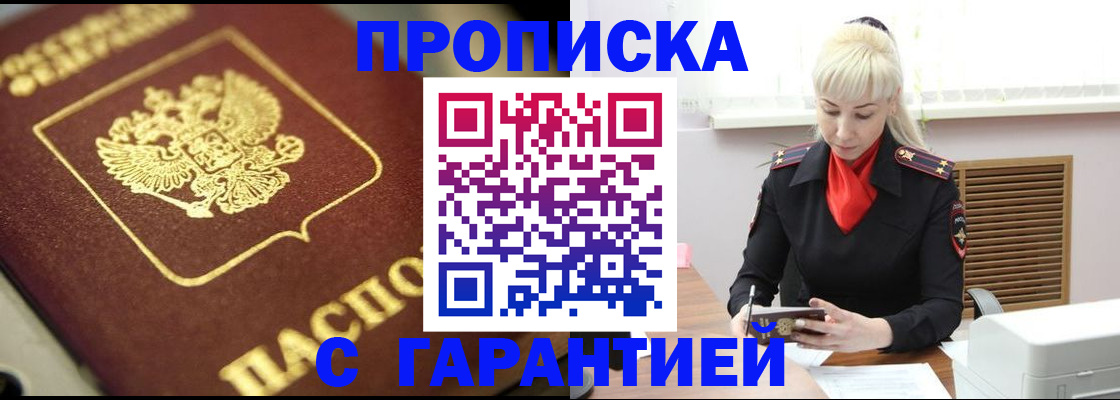 прописка для школы в Нягани