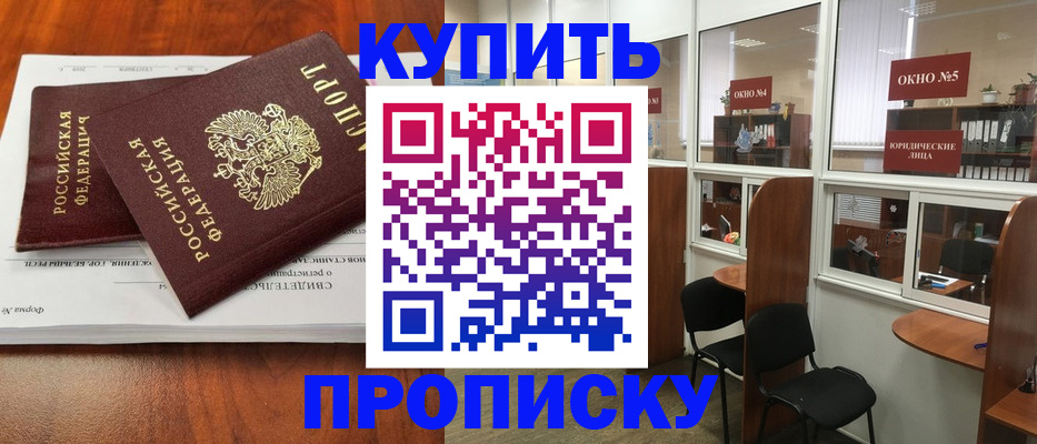 временная регистрация в квартире в Нягани