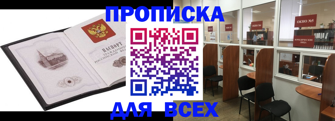 временная регистрация в квартире в Нягани