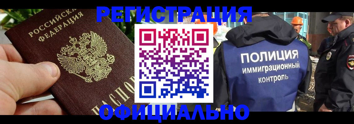 прописка ребенка в Нягани