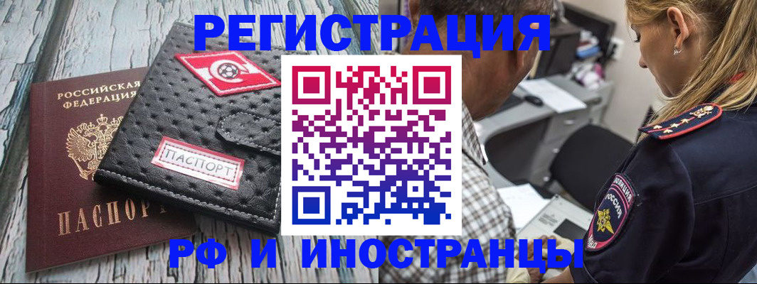 прописка паспорт в Нягани